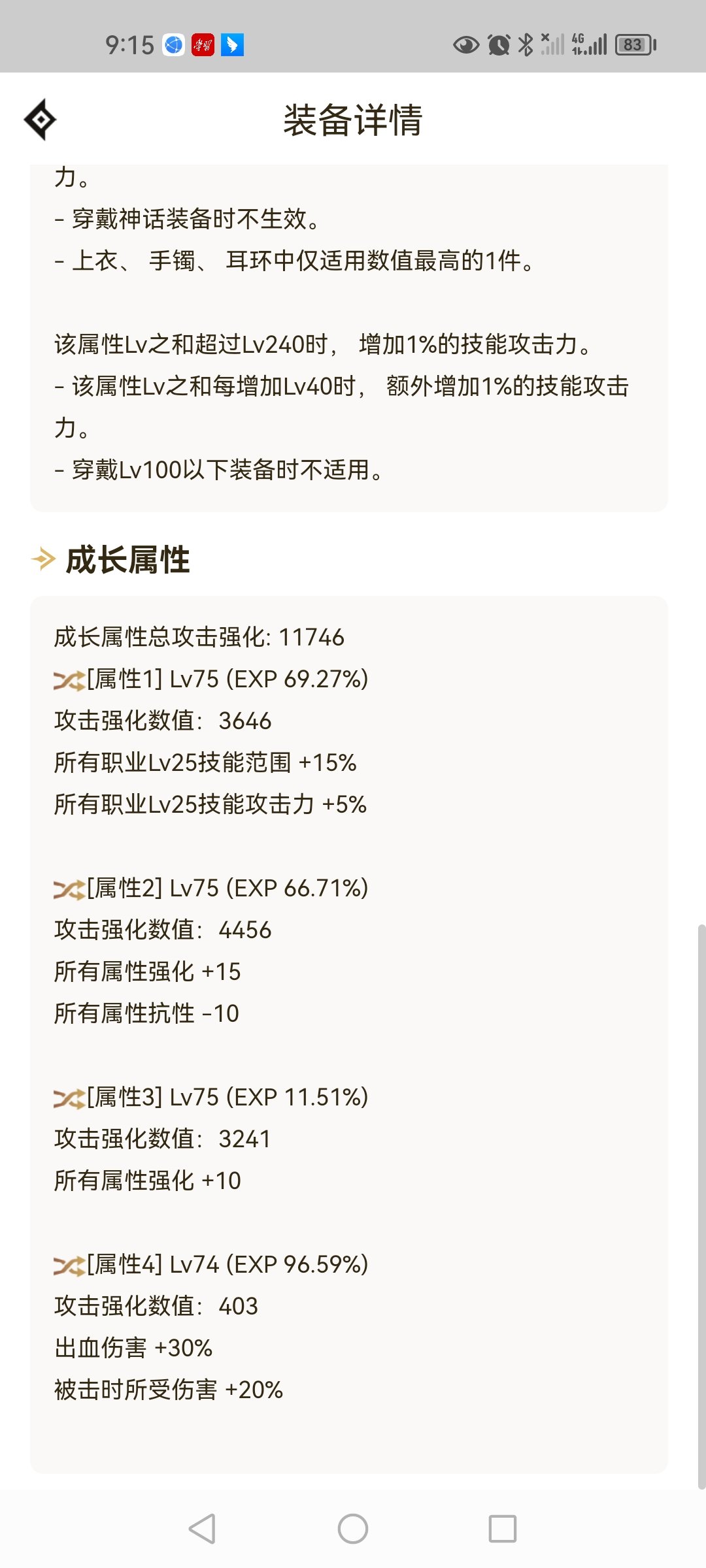 直伤和出血用哪个好一点1