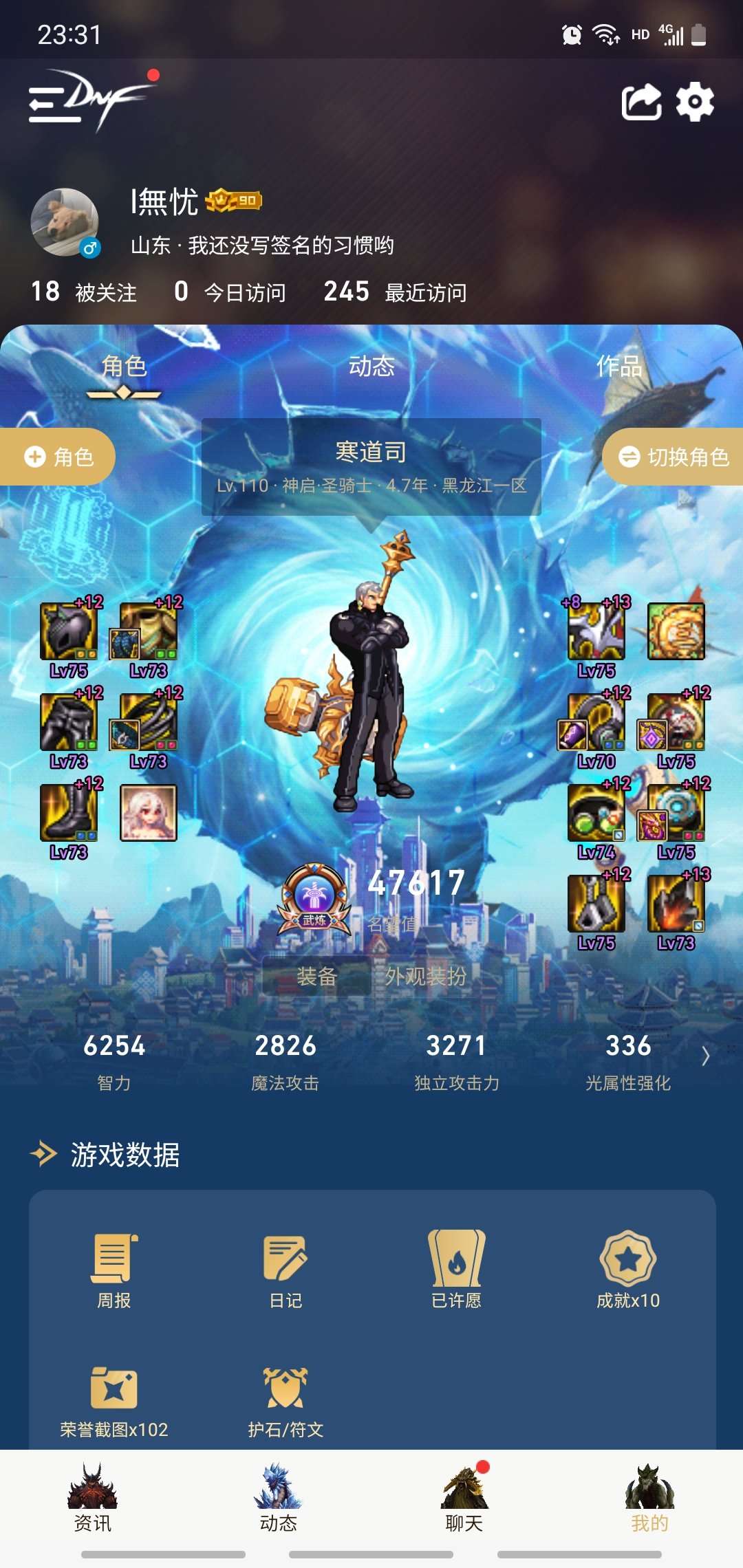 终于全身12了    起飞  再不碰增幅了😋1