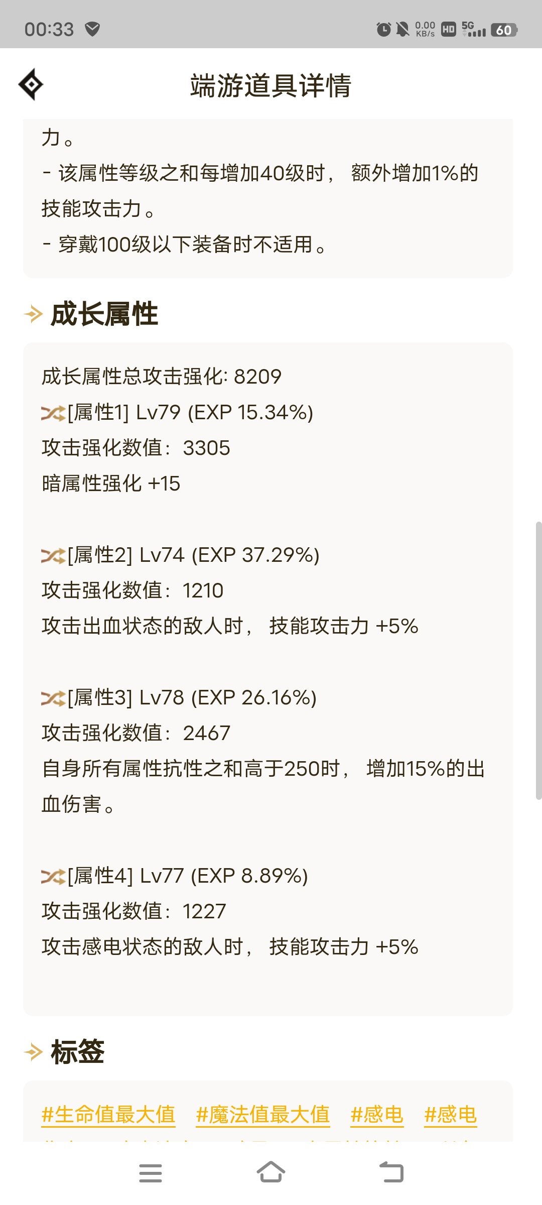 这就是剑魔吗？？？4