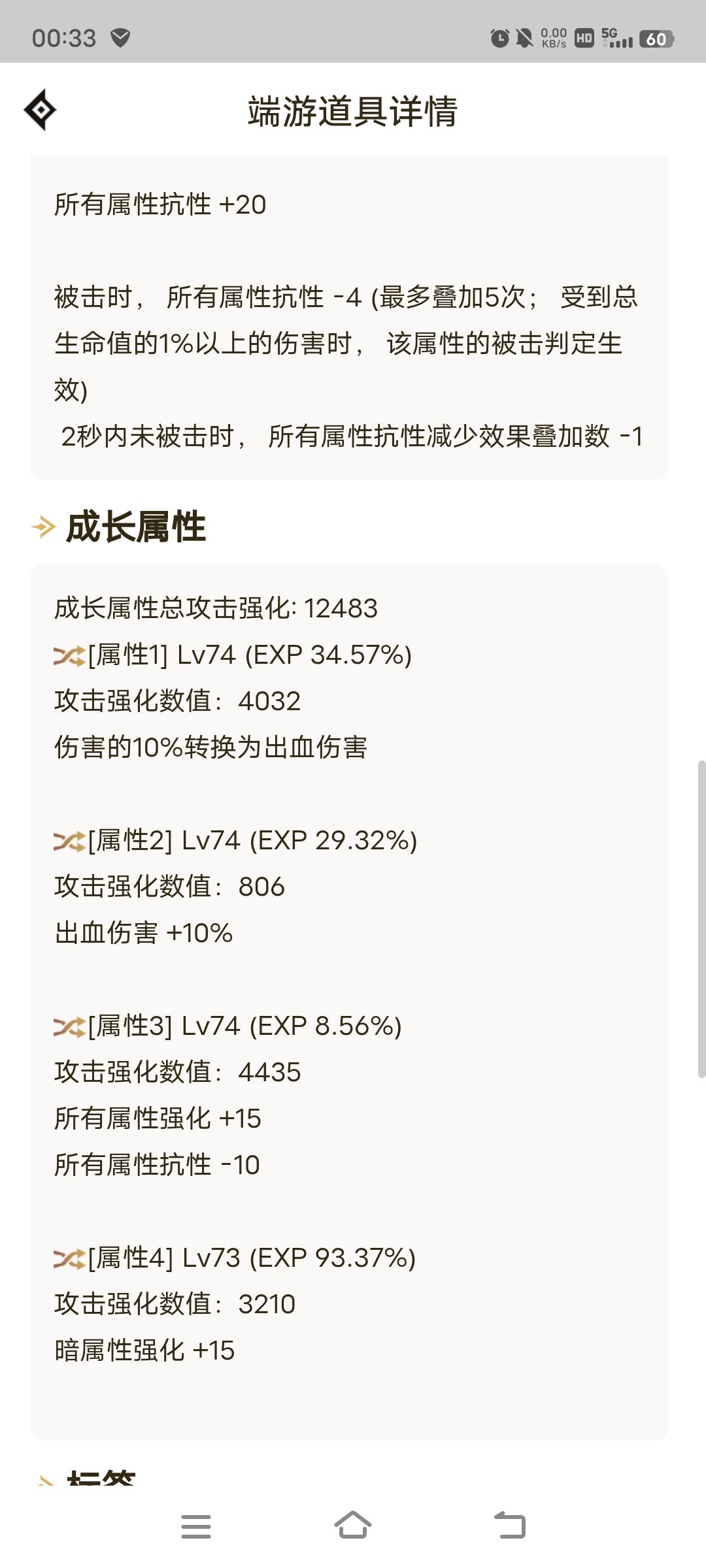 这就是剑魔吗？？？5