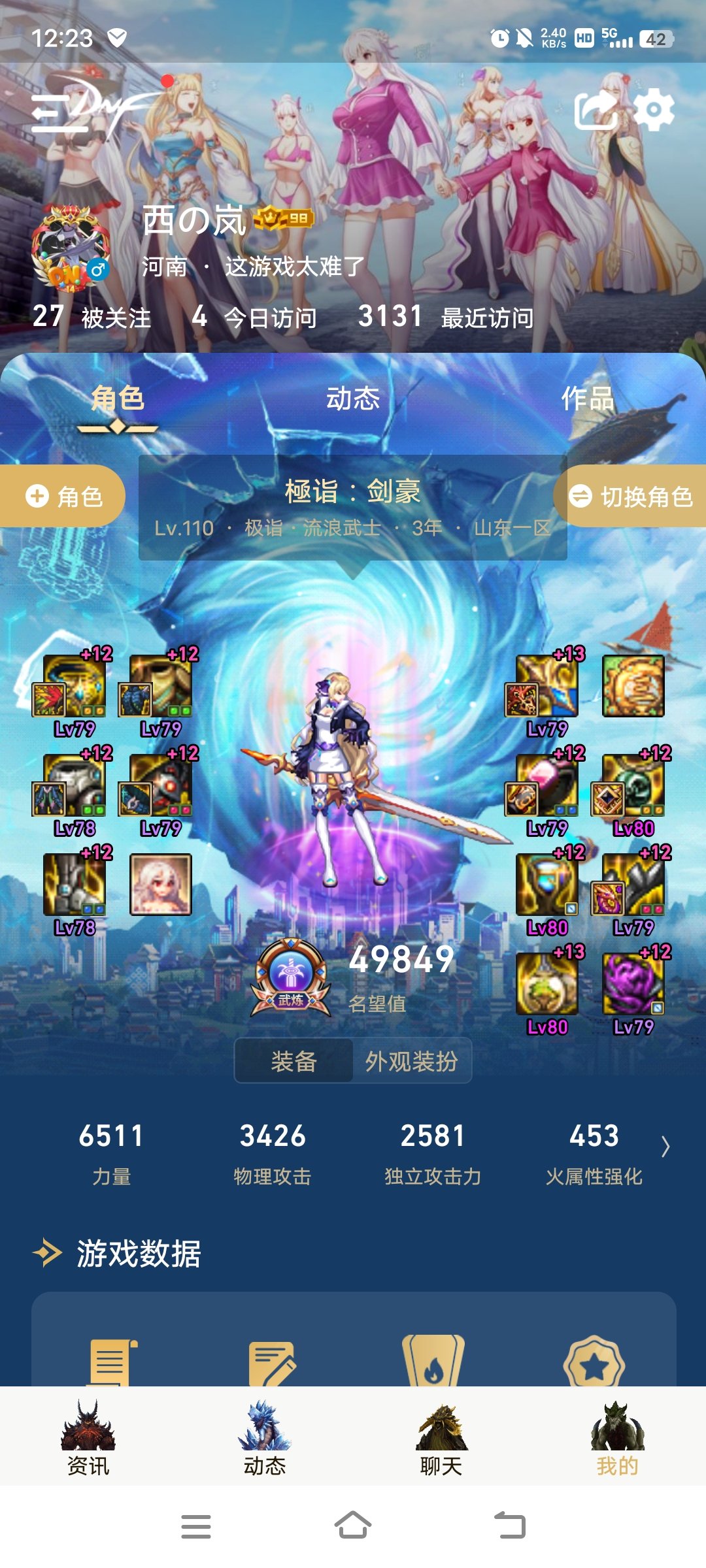 剑帝还能玩吗？要不要转剑魔呢！！！6