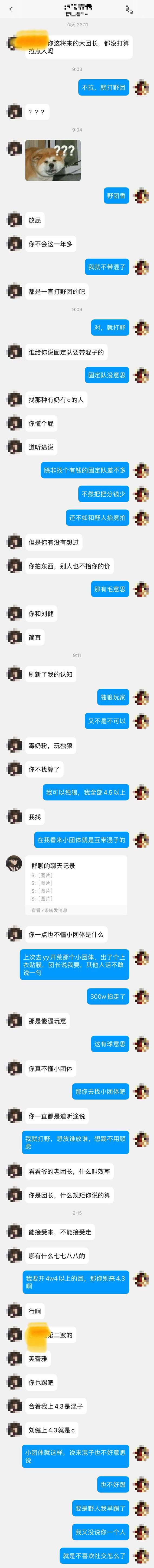 这游戏一定得小团体才能玩下去吗？1