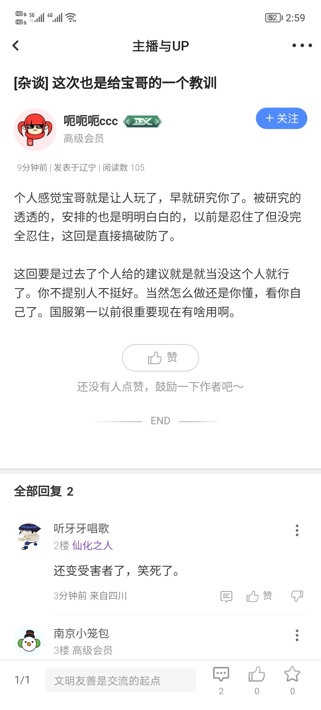 为什么这么多锁历史发言的？1
