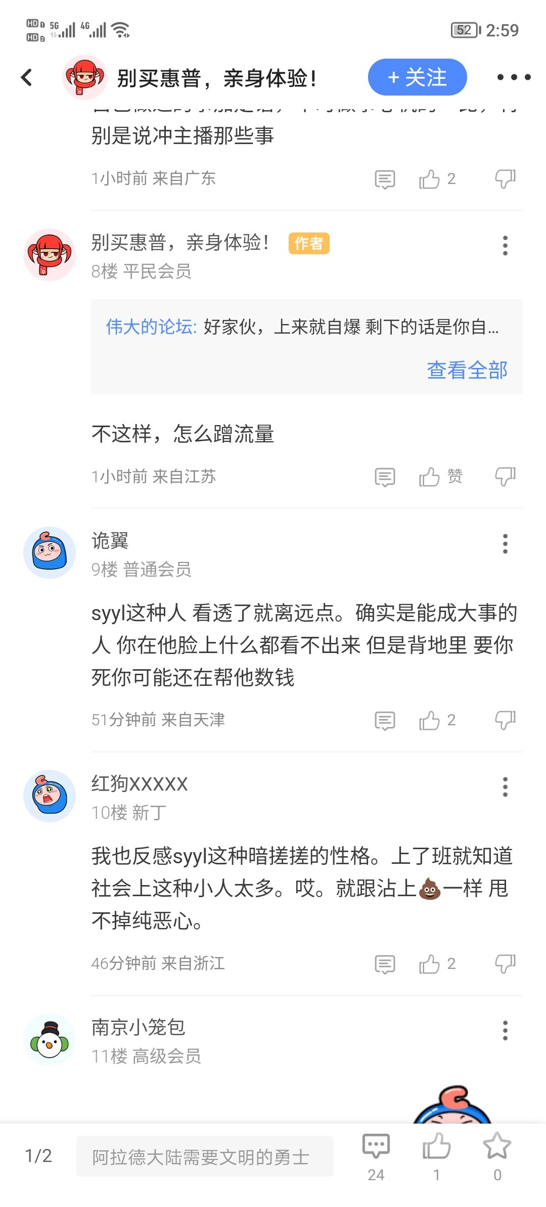 为什么这么多锁历史发言的？3