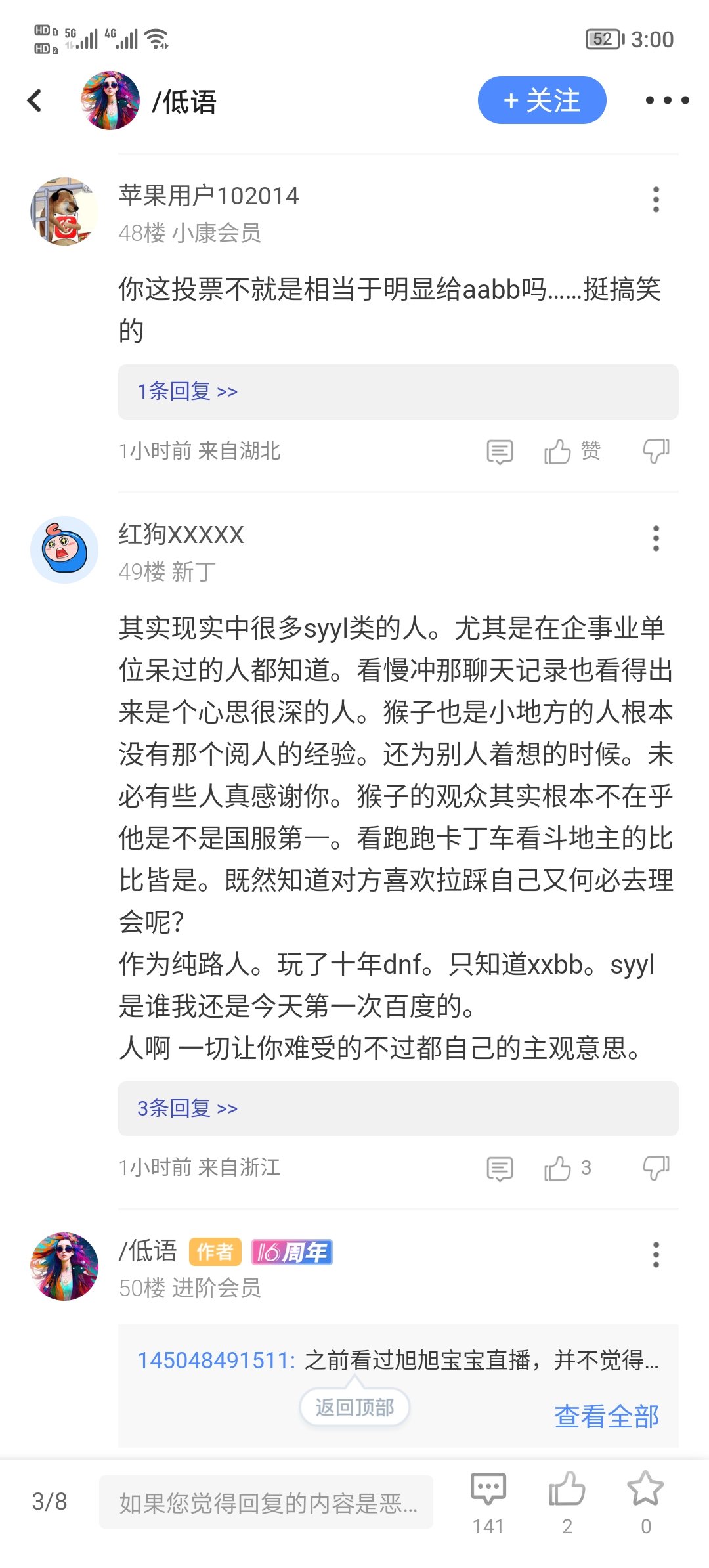 为什么这么多锁历史发言的？5