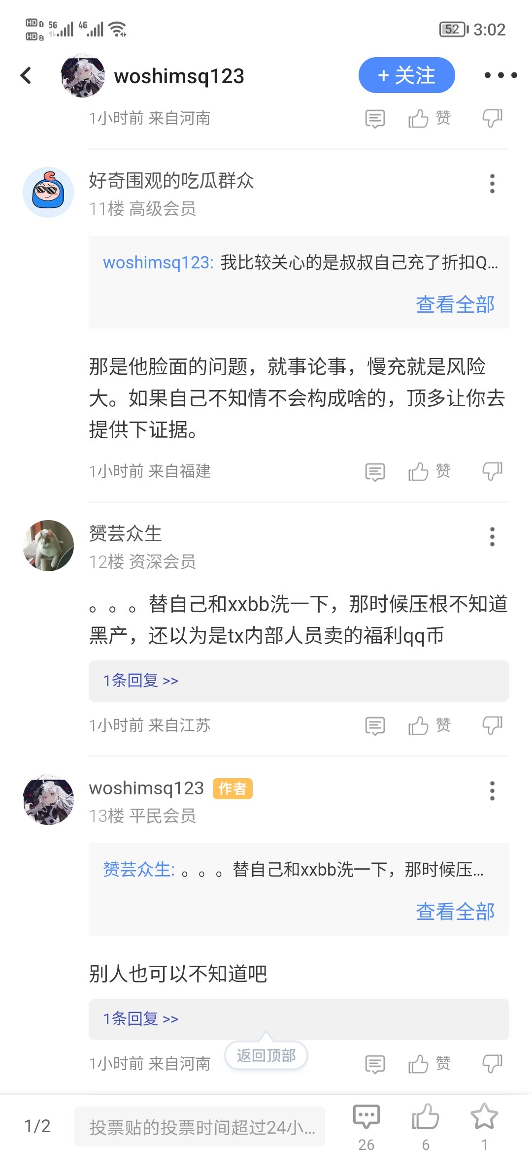 为什么这么多锁历史发言的？6