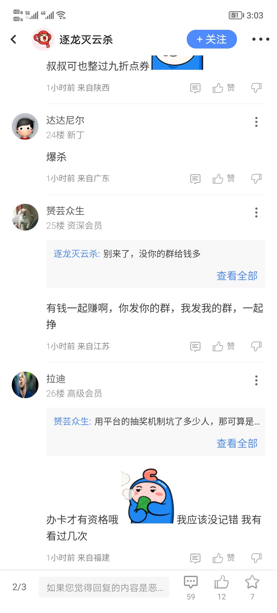 为什么这么多锁历史发言的？7