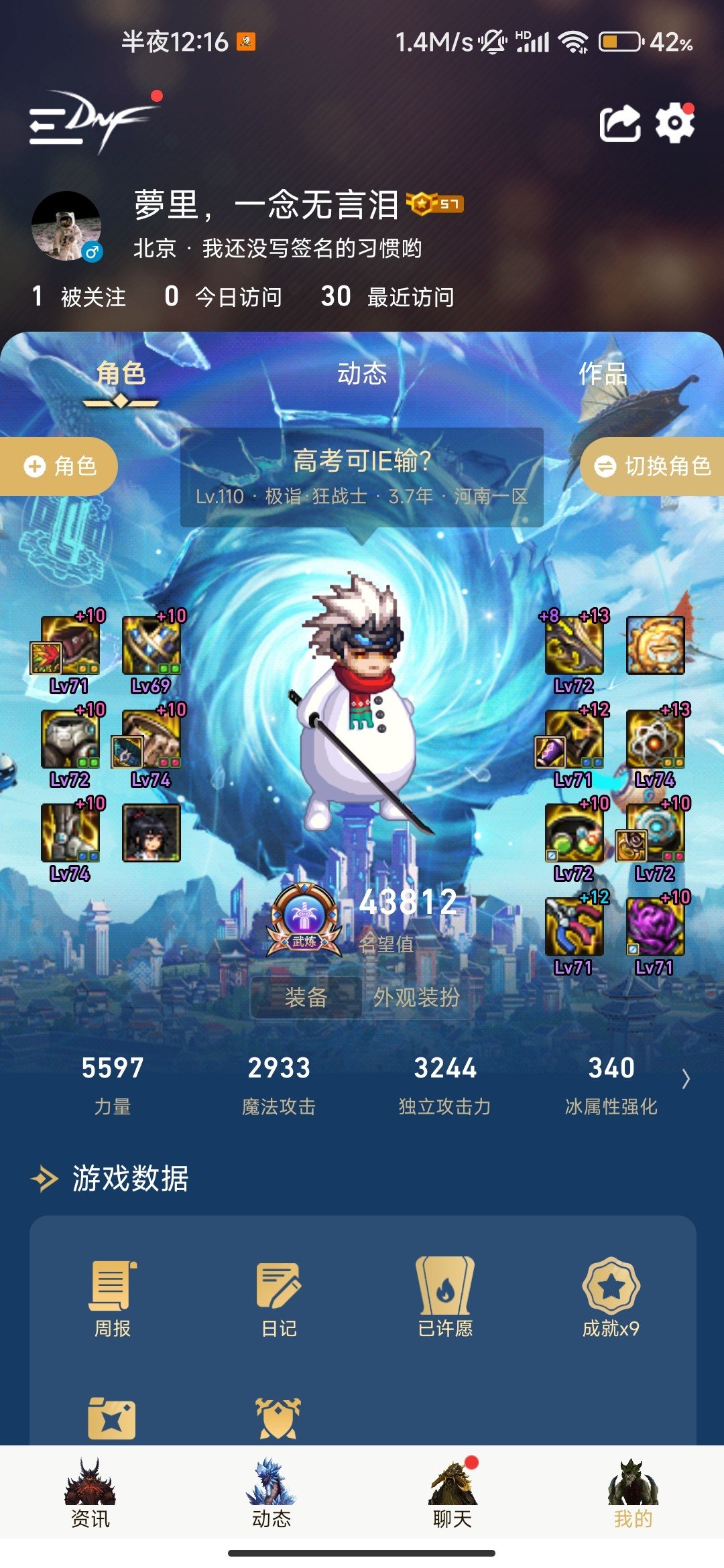 4.38红眼巴卡尔40亿1
