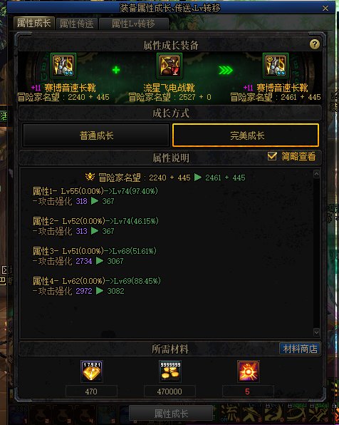 词条成长BUG，离谱到家了3