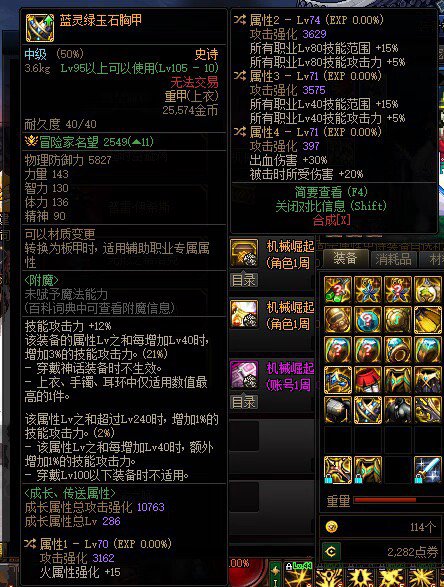 红眼蓝灵替换词条选择1