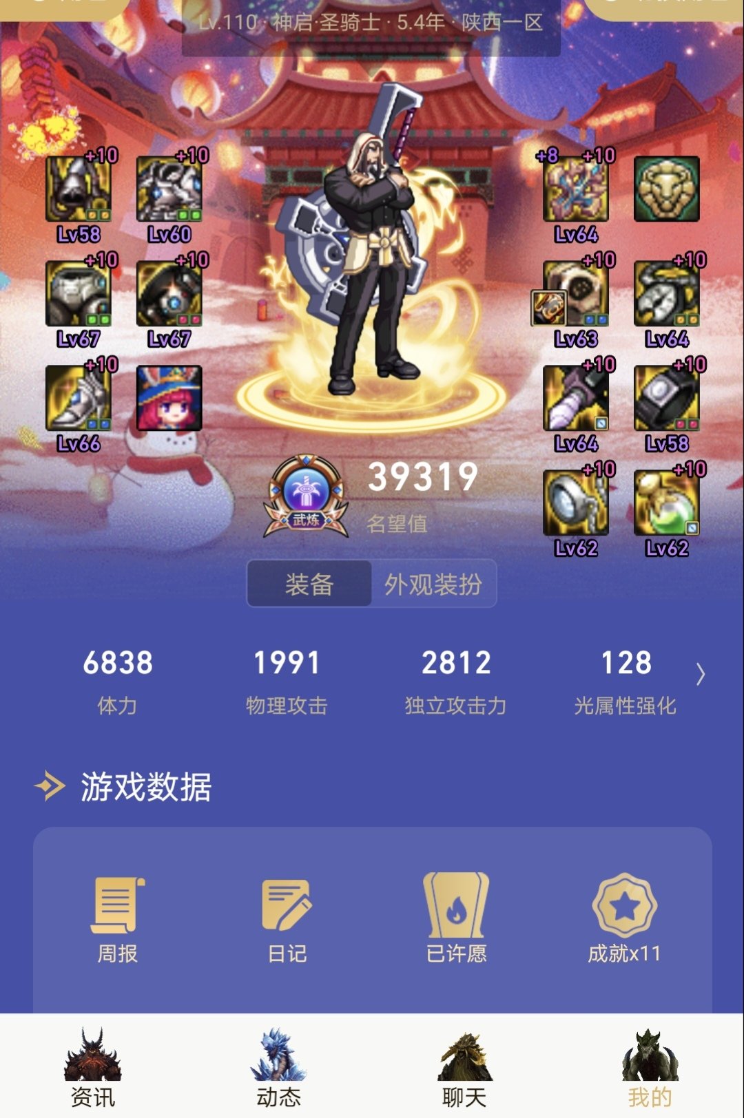 求助暖暖大佬，请问奶爸西装在助手显示角色自带基础时装怎么隐藏掉1