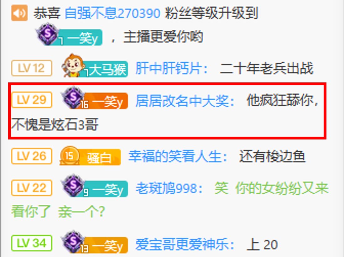 主播孝子言论真是让人反感1