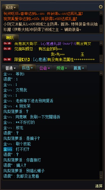 跨一广西 3 区冒险团《黑夜里的行者》巴卡尼骗子2