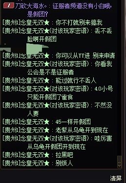 我想知道开假团人的心理1