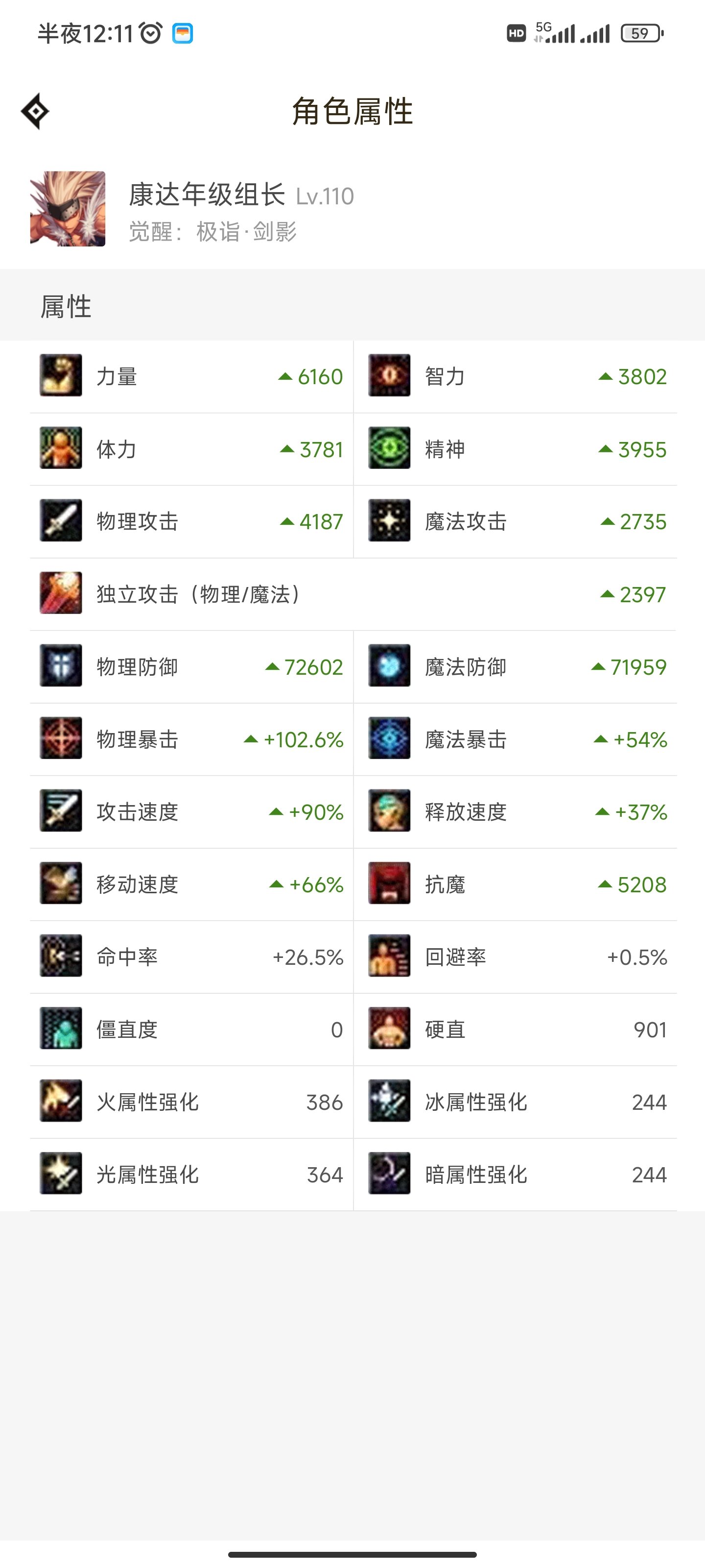 4.83制式武器剑影巴卡尔桩只能29e2