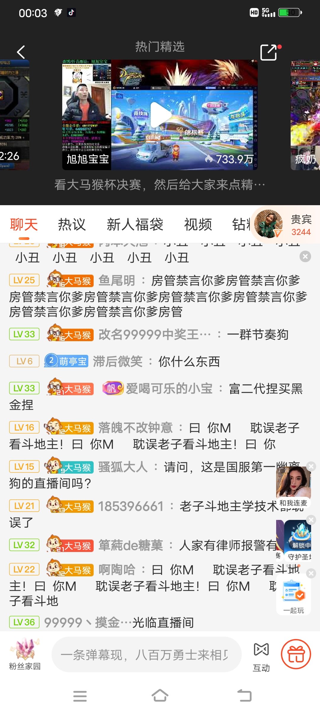 真精彩啊1