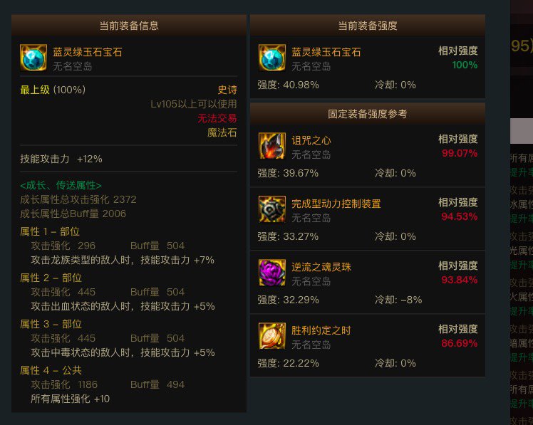 功强百分之8纹章➕宠物右 换 攻速纹章➕自定义1