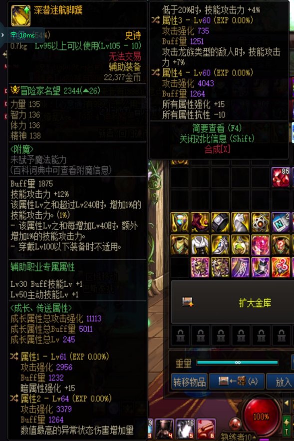 看似完美的深浅迷航脚蹼，没有低血词条还能用吗？1