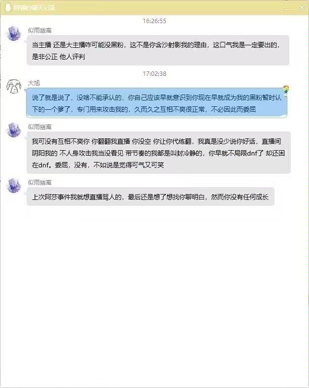 标题就叫：aabb你没有任何成长（正主来了，补张图片）1