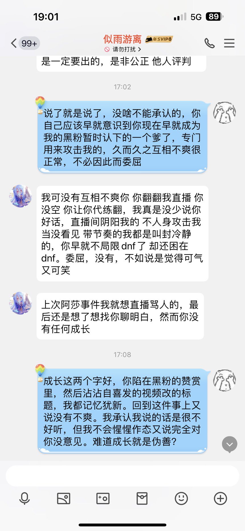 标题就叫：aabb你没有任何成长（正主来了，补张图片）2