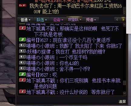 跨三A兄弟们注意了，看到记得拉黑这个人1