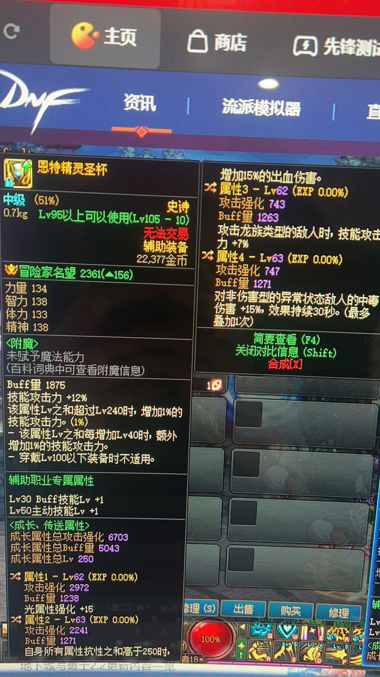这个左槽值得跨给大号吗？1