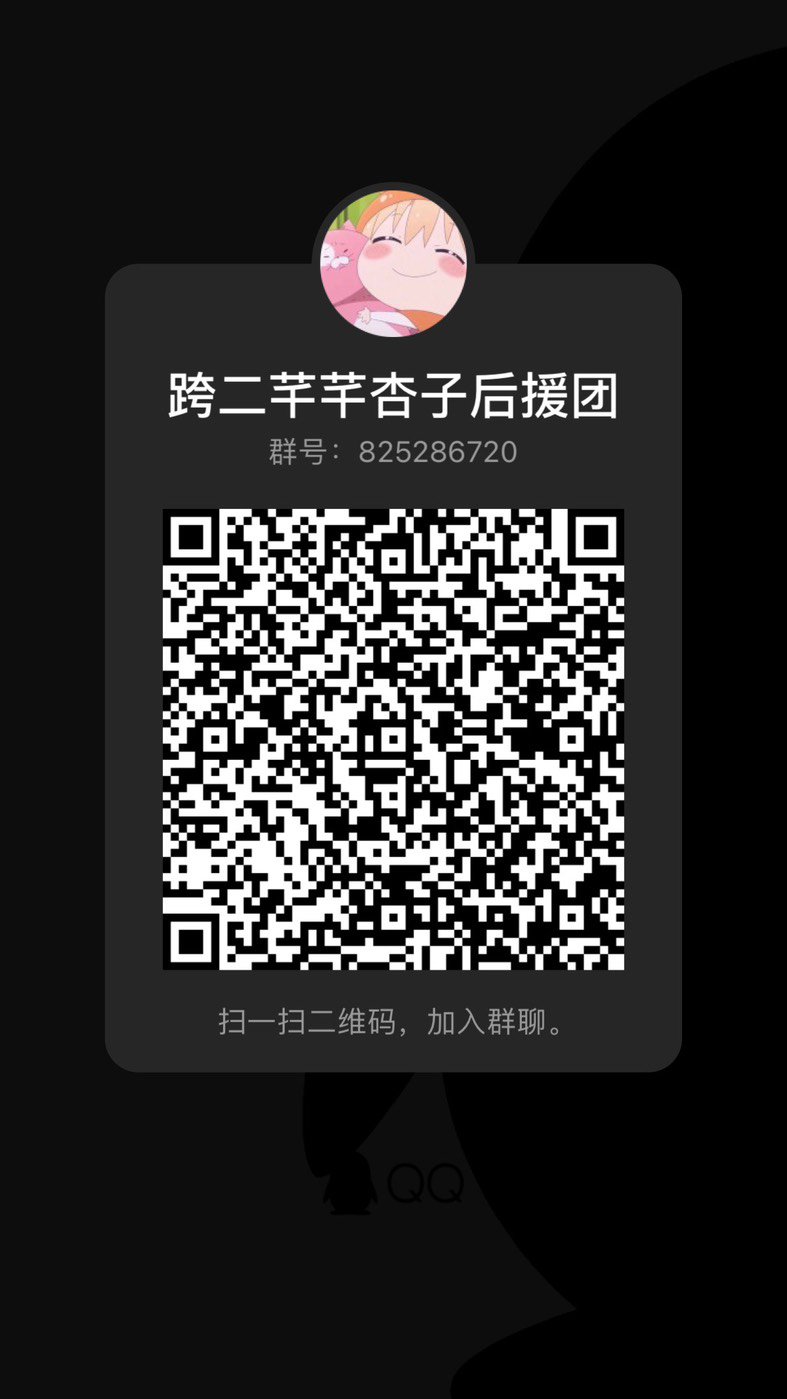 跨二巴卡尔小团体流水团收人啦！2