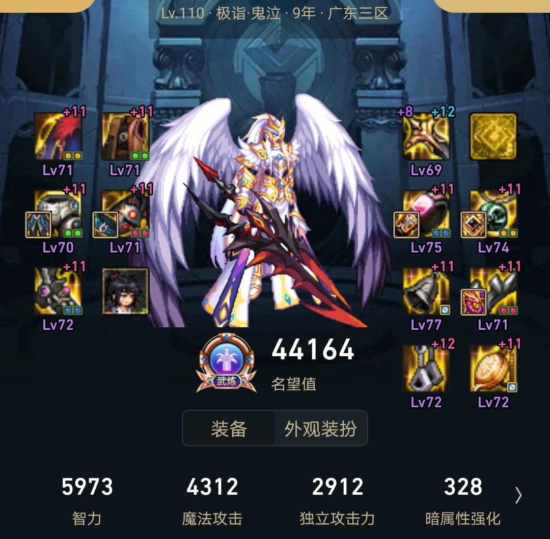 空血鬼泣 武器与耳环选择1