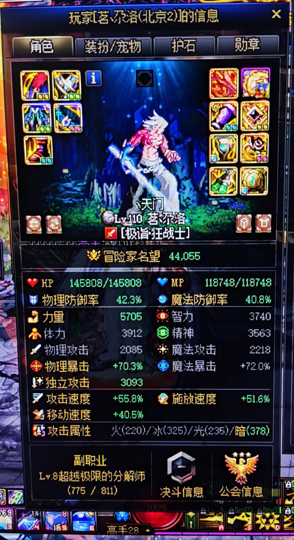 这就是你DNF的举报机制？1