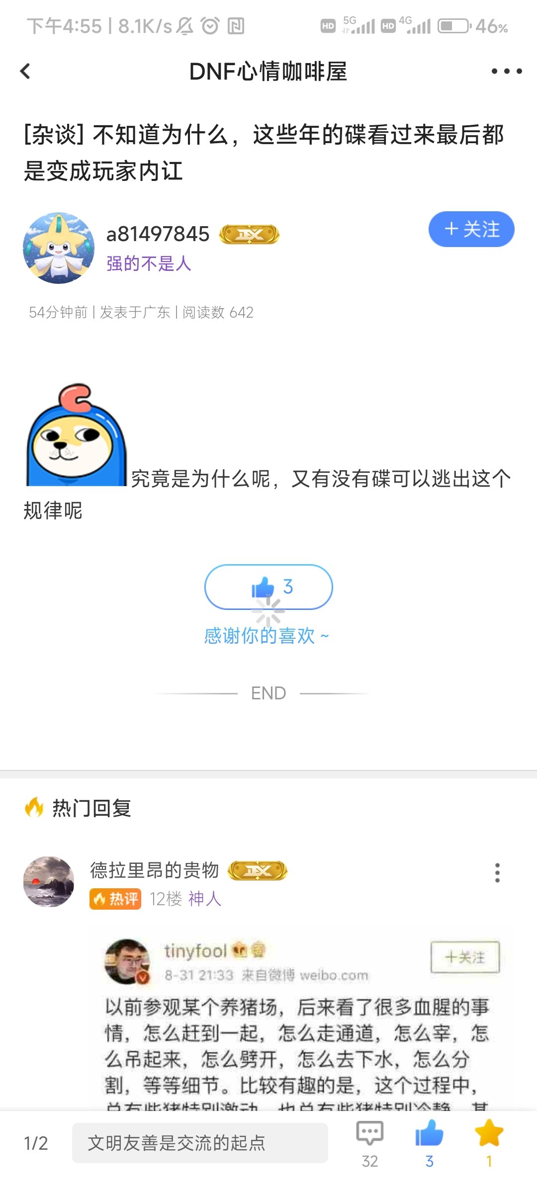 有没有懂哥帮忙看看，我这是被拉黑了吗1