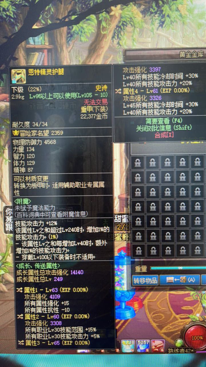 恩特40裤子那些职业可以玩1