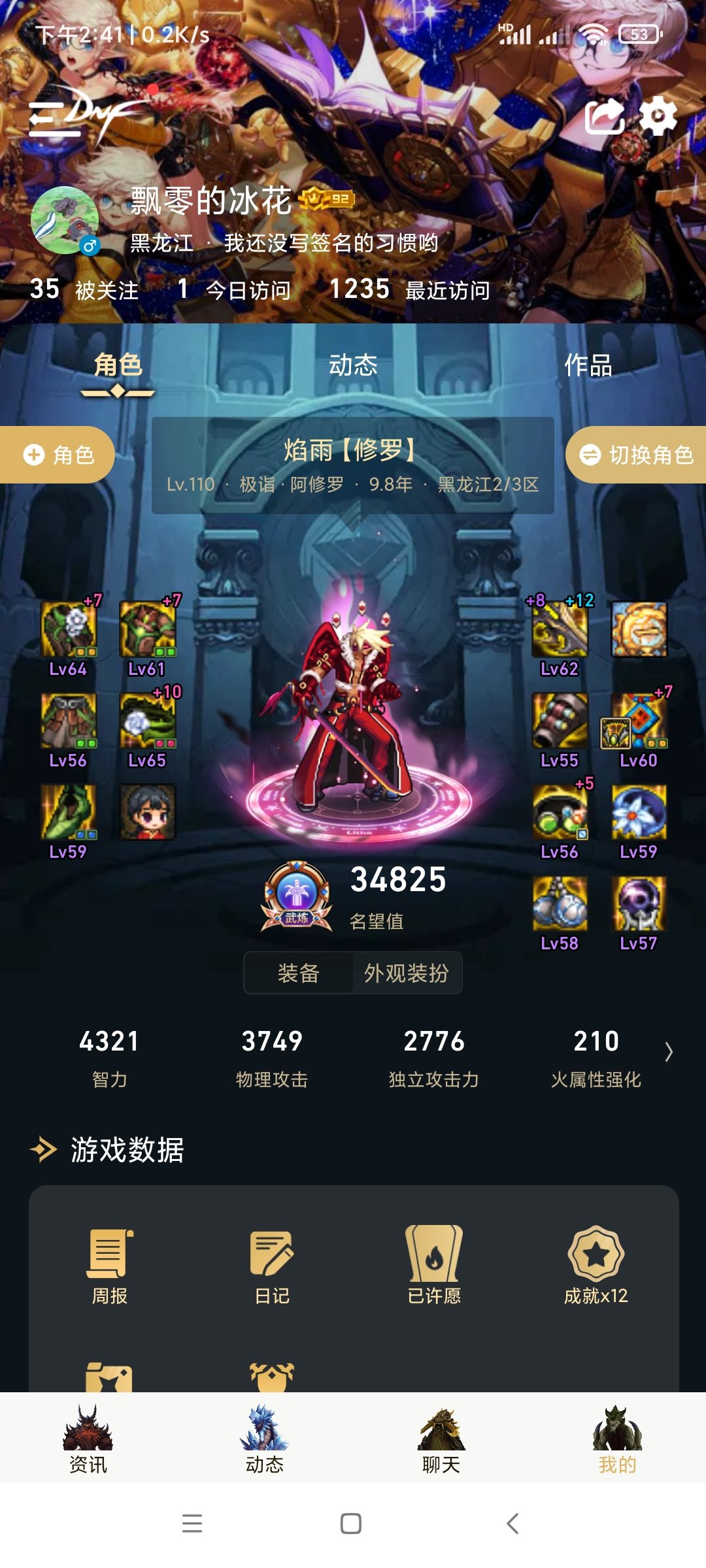 打卡大天域1