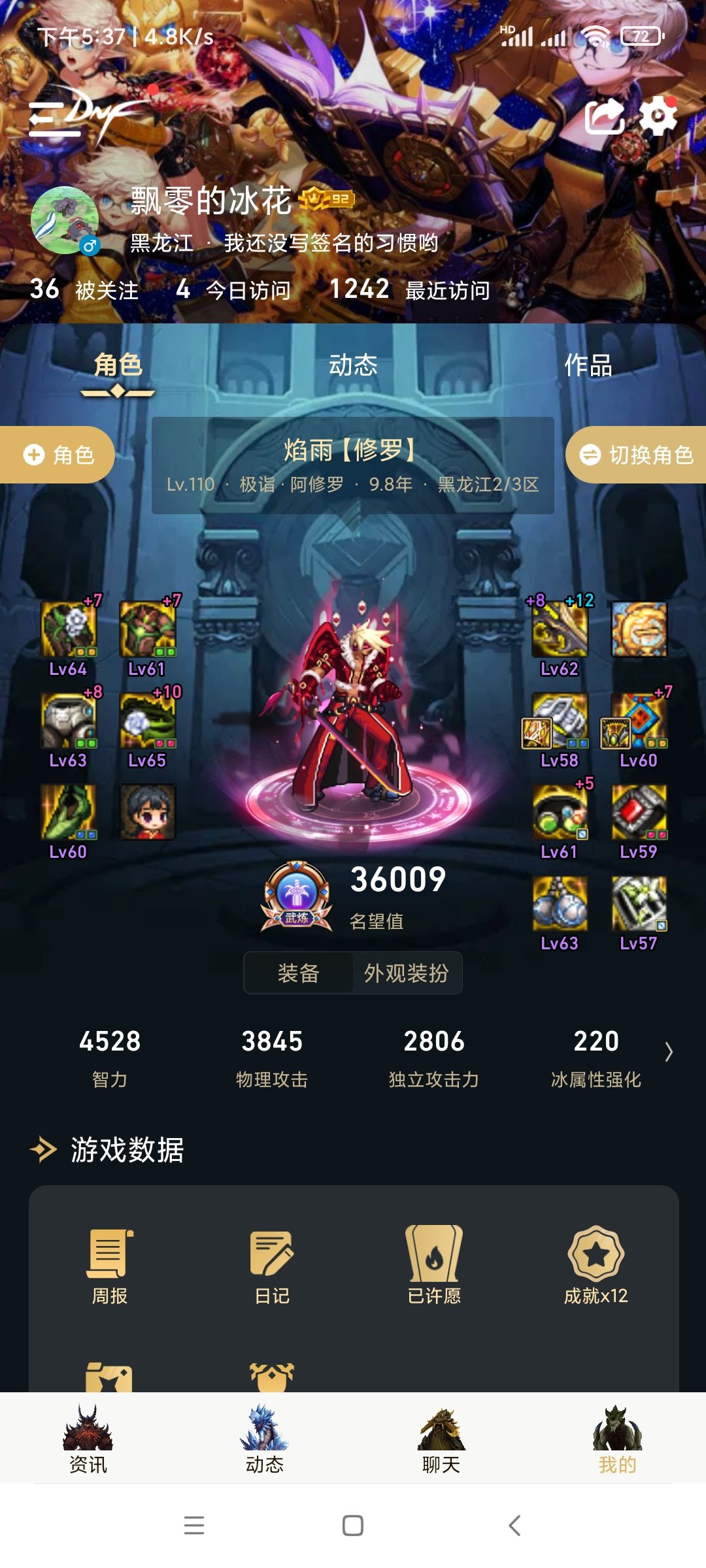 打卡大天域21