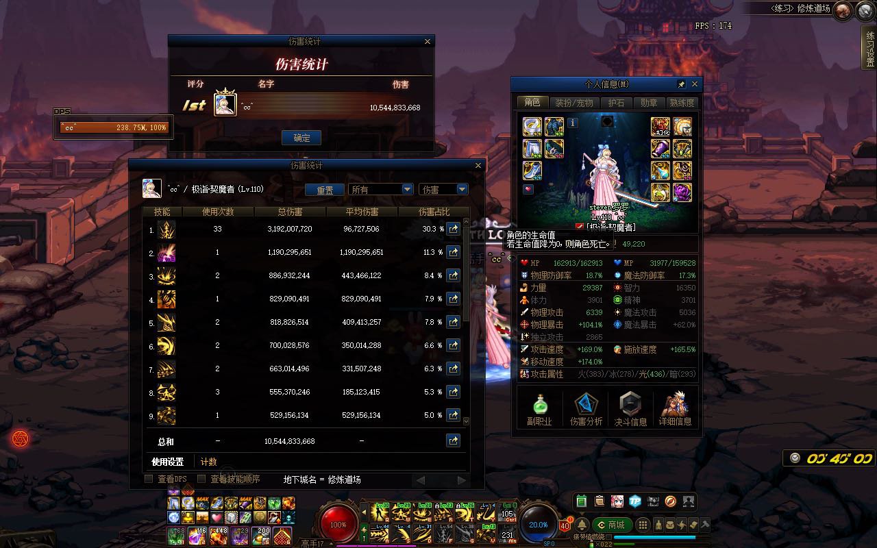 拉稀手法剑魔 40s 33戳105e巴卡尔桩1