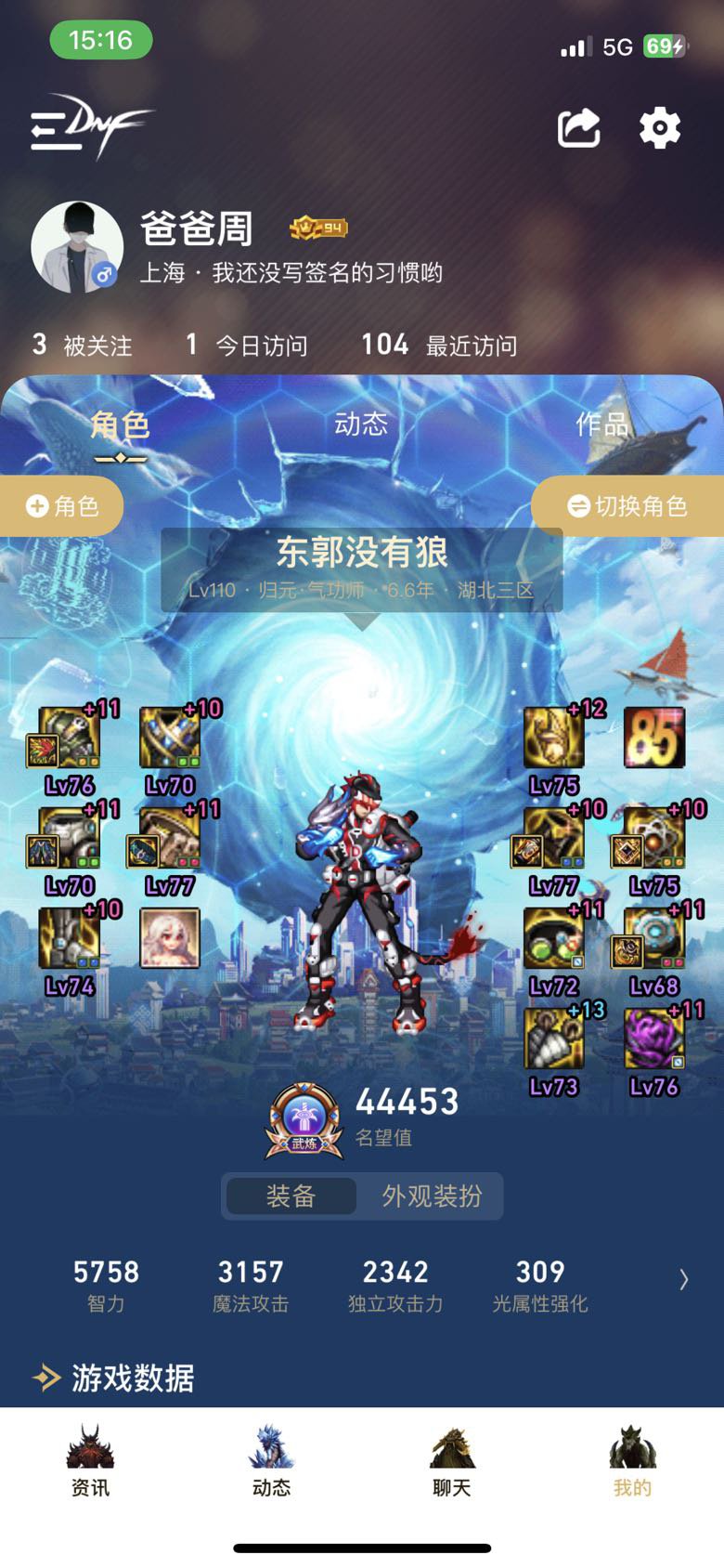找个活跃的湖北三区的公会2