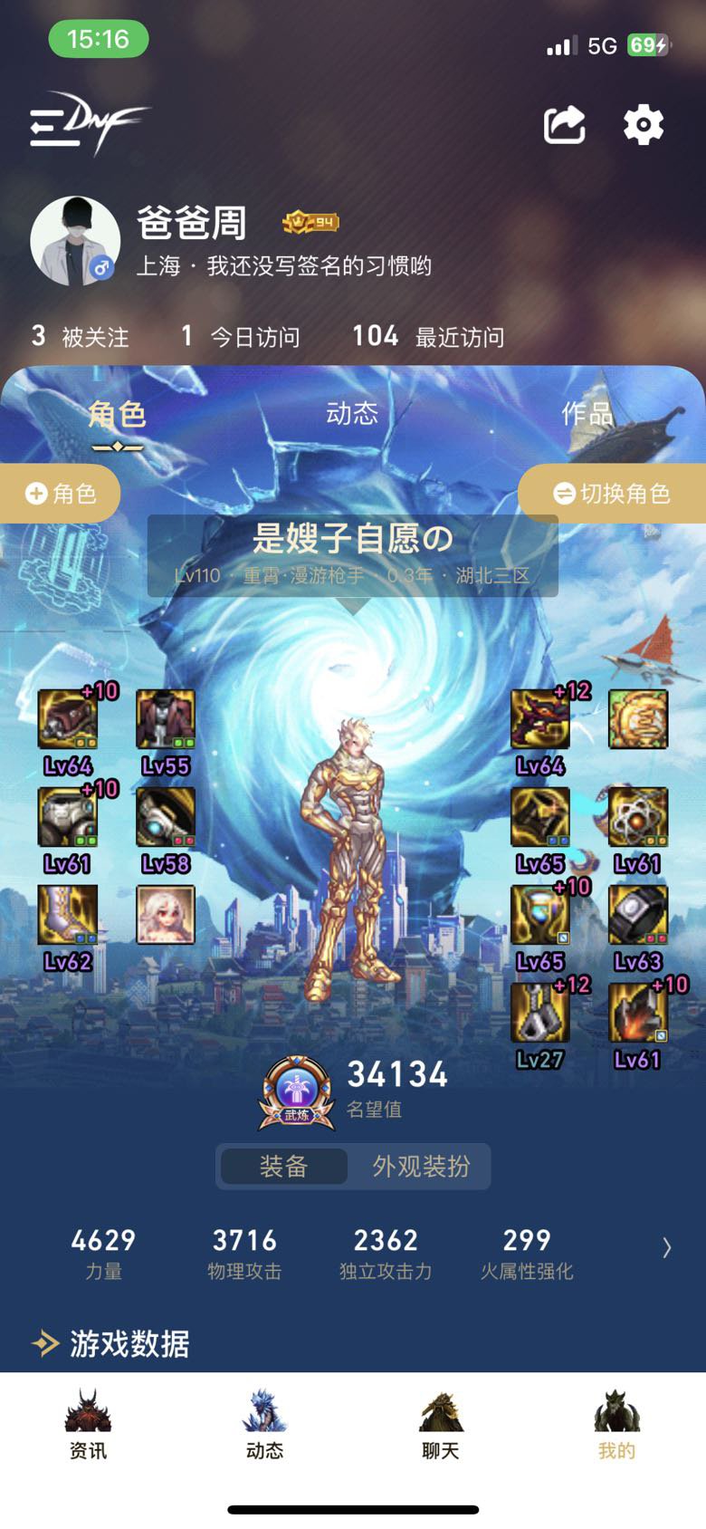 找个活跃的湖北三区的公会3