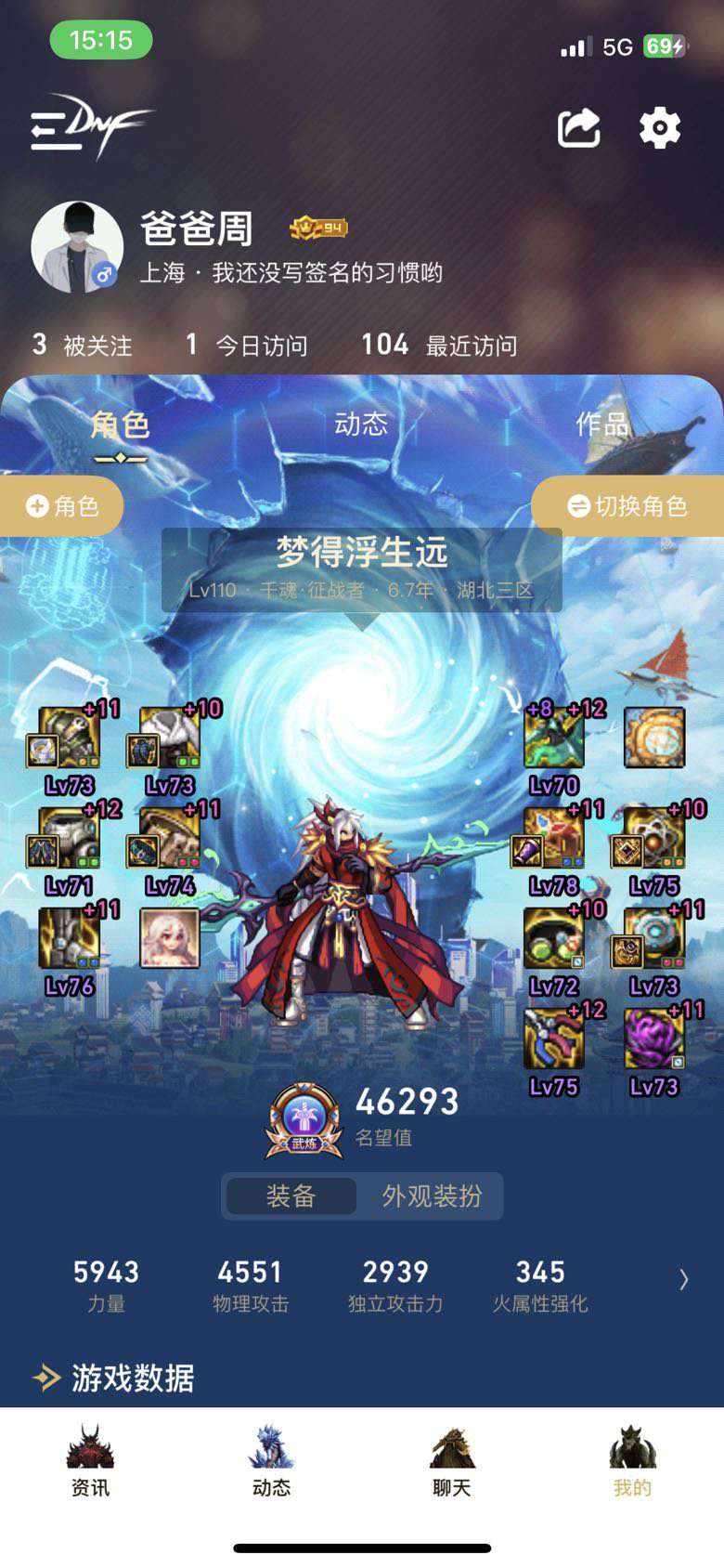 找个活跃的湖北三区的公会4