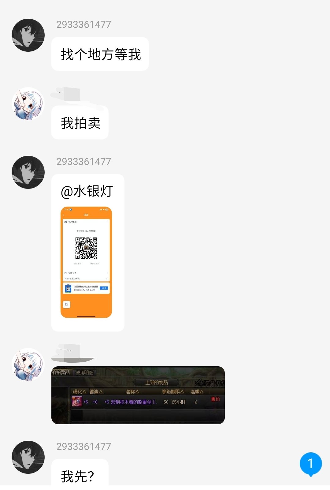 挂一个跨五的骗子1