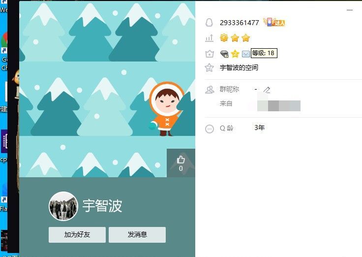 挂一个跨五的骗子8