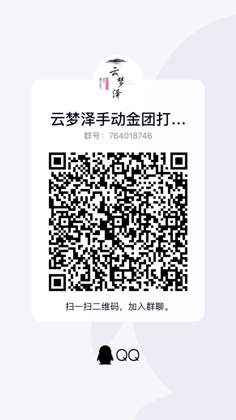 跨4巴卡尔金团收点人1