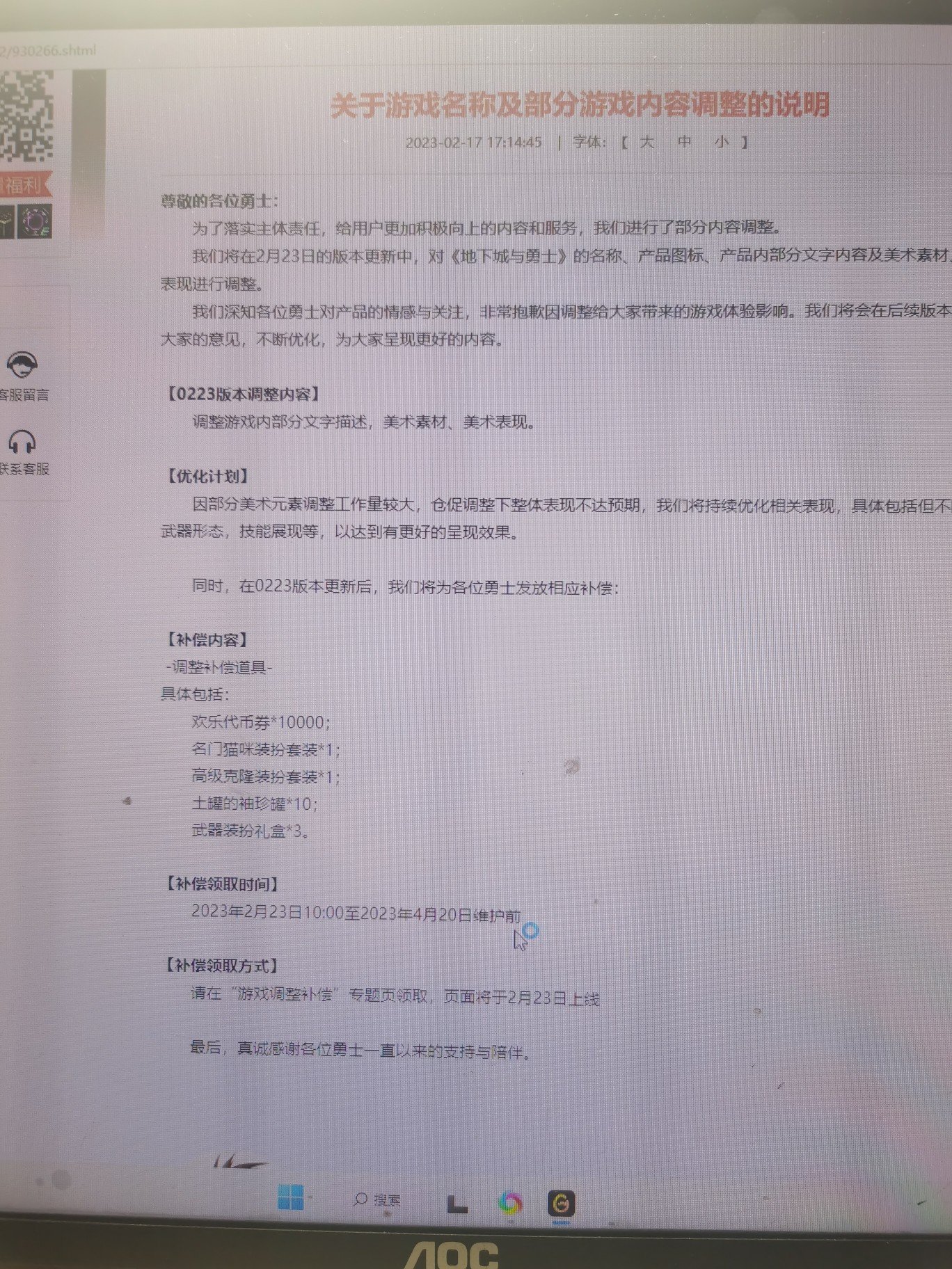 这是突然的更新？什么东西1