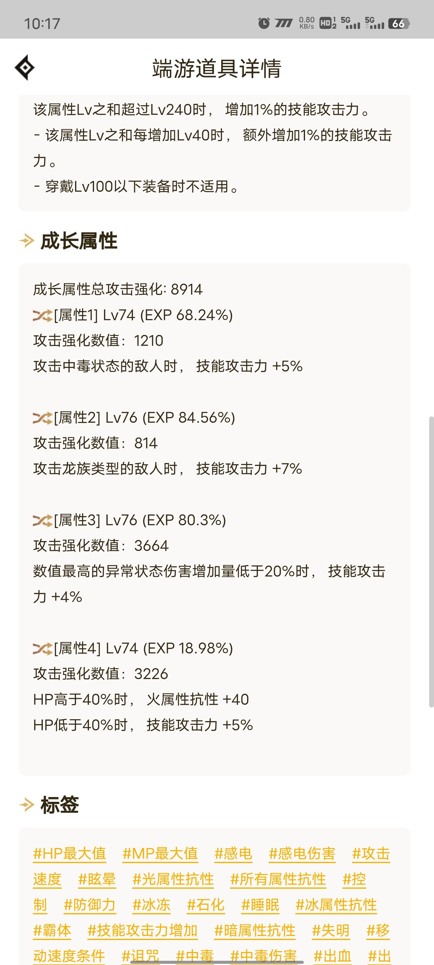 是不是可以换毒腰了2