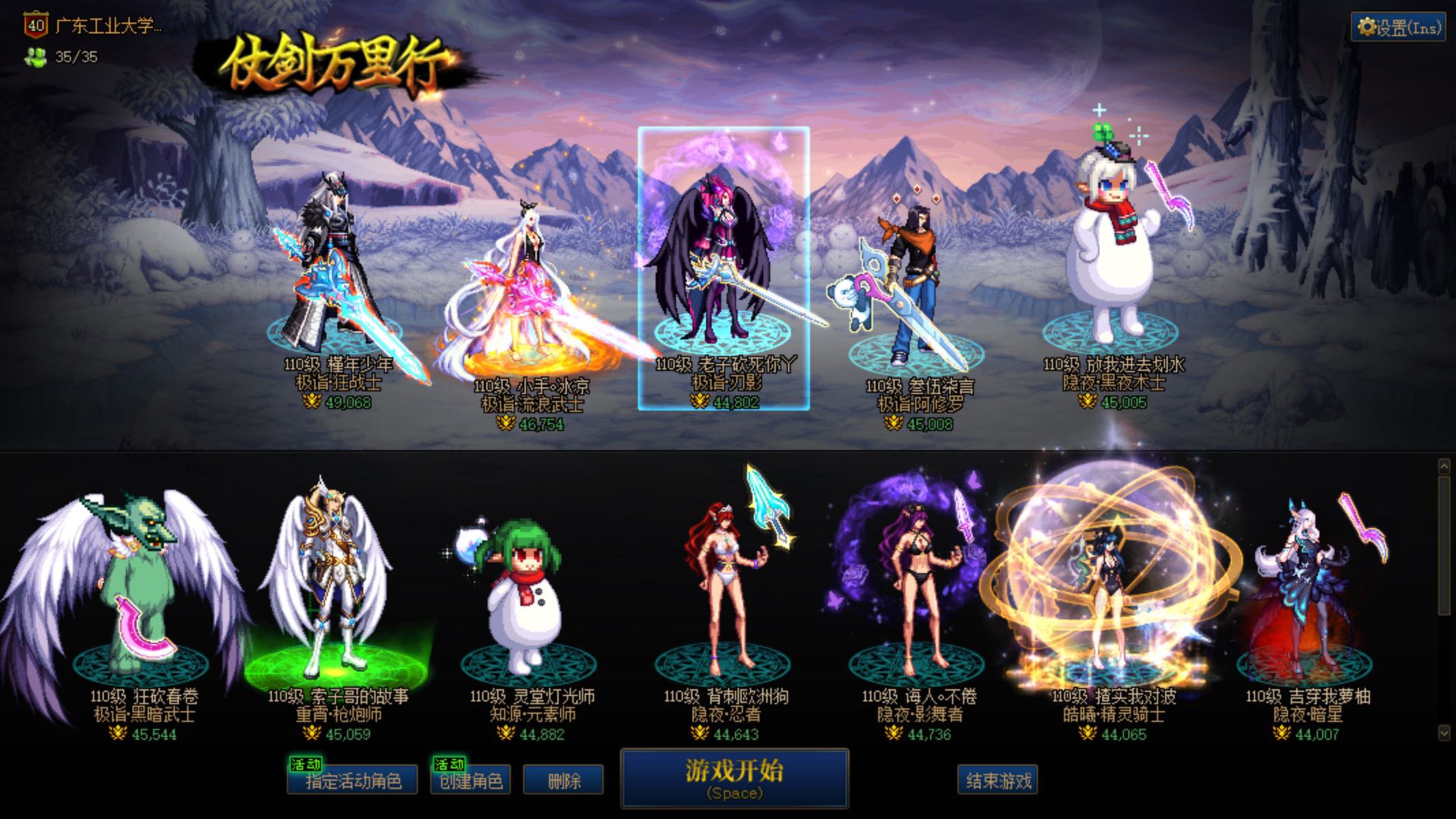 跨一十刃群招收质量玩家及团长1