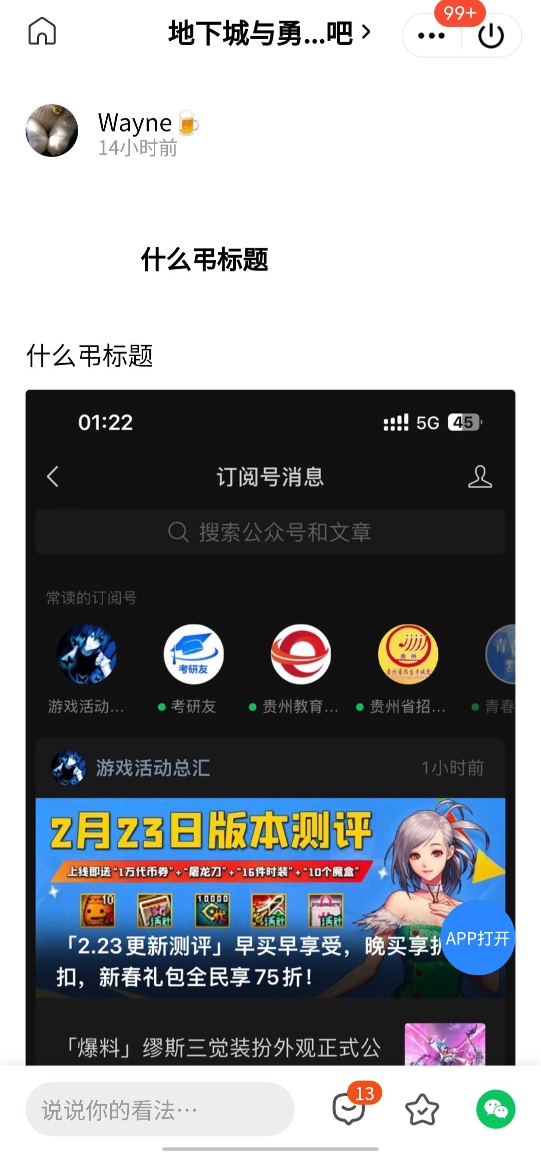 真的假的啊，请问明天买春节礼包75折吗？1