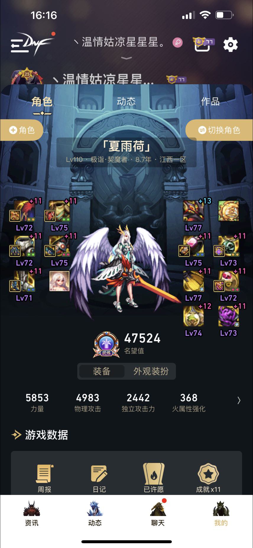 剑魔大佬们 ，你们40s戳多少下正常1