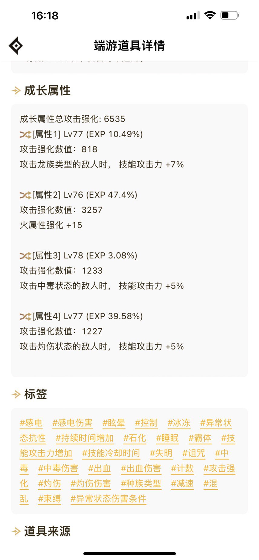 剑魔大佬们 ，你们40s戳多少下正常2