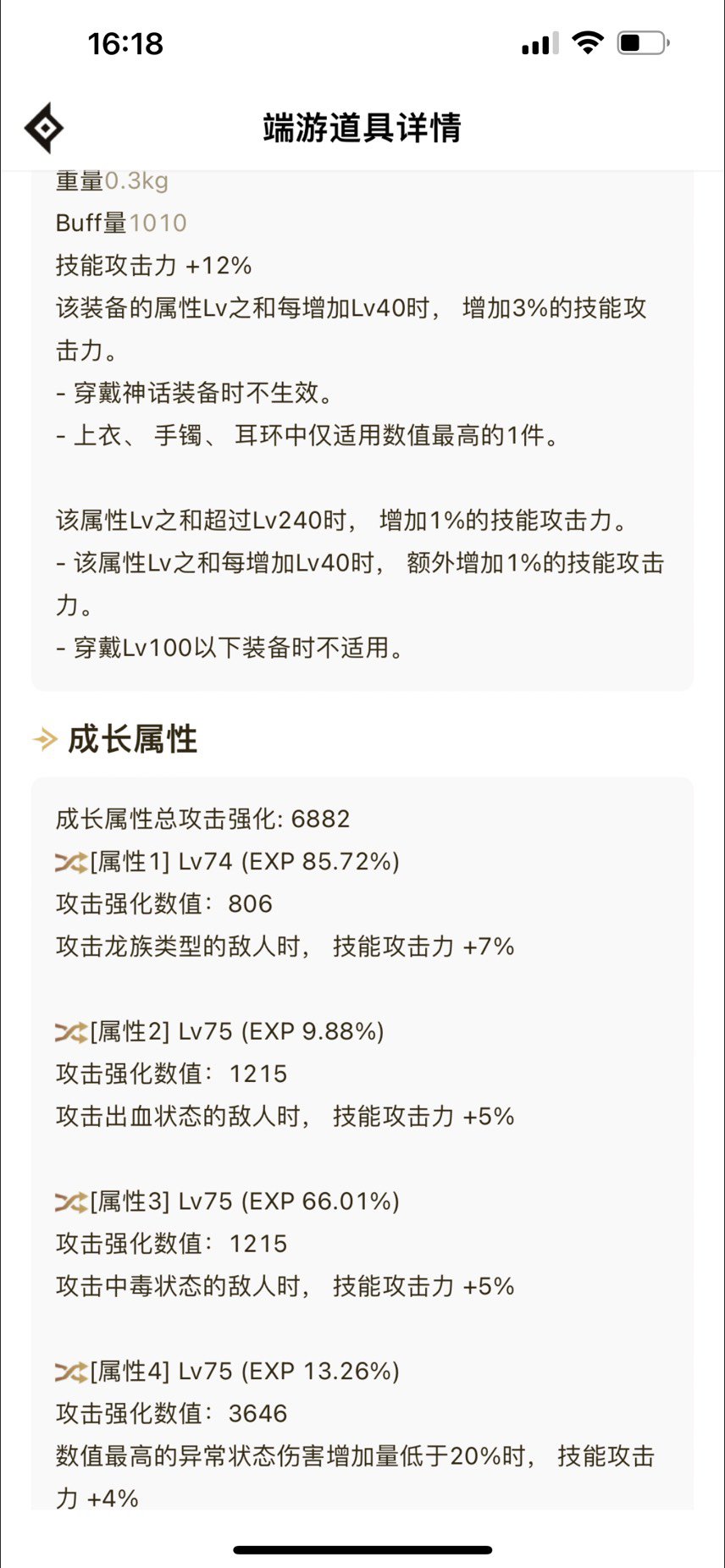 剑魔大佬们 ，你们40s戳多少下正常3
