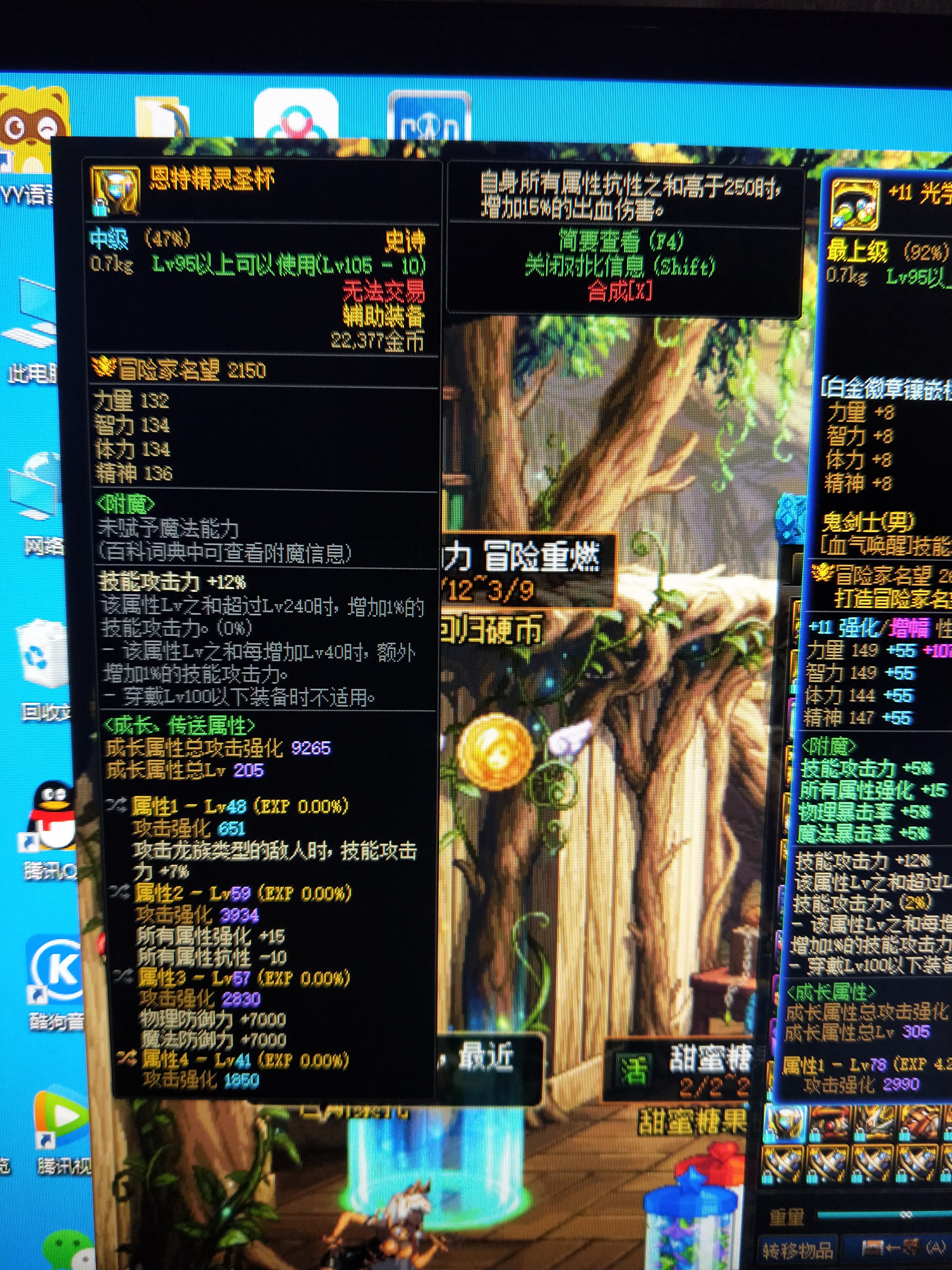 恩特左槽鉴宝2