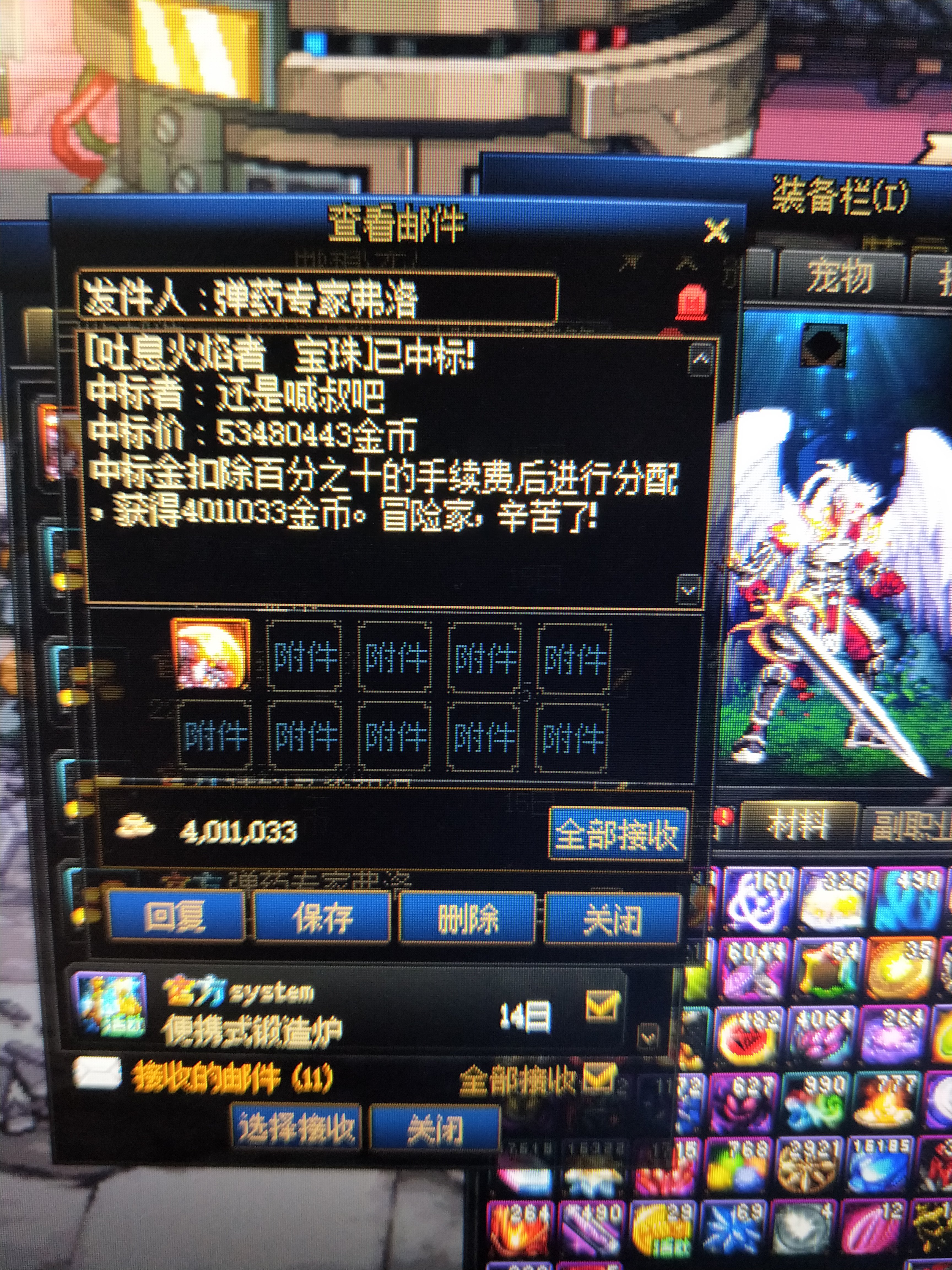 是不是亏了。。1