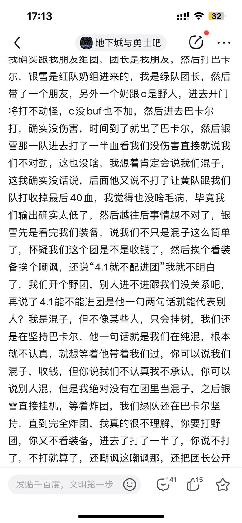 刚刚去贴吧转了一圈，给大家看个笑话1